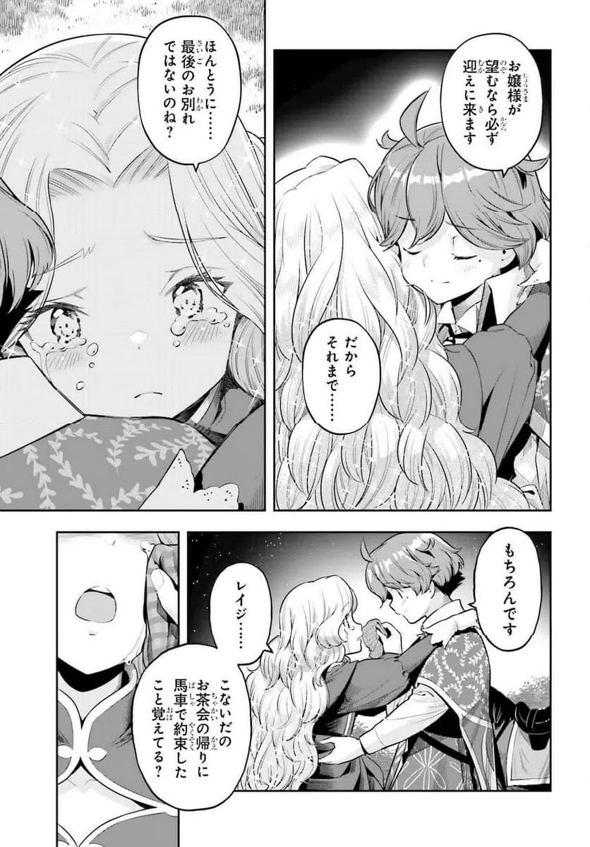 ページ 13 — 第21話