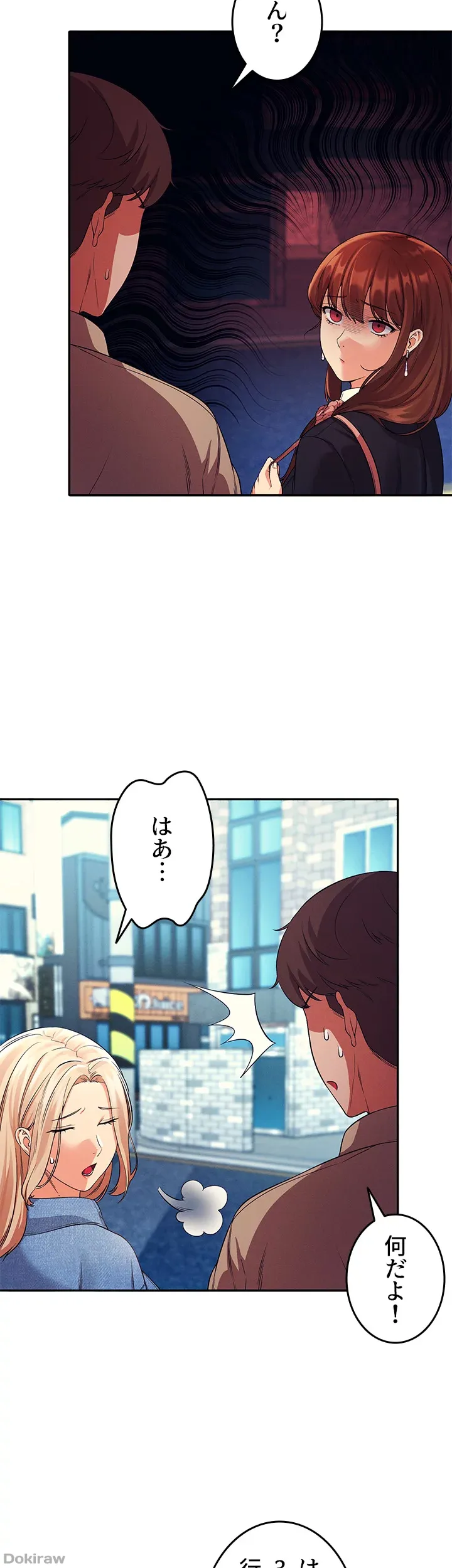 ページ 32 — 第32話