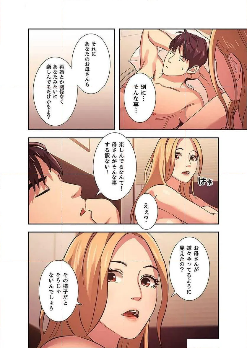 ページ 13 — 第11話