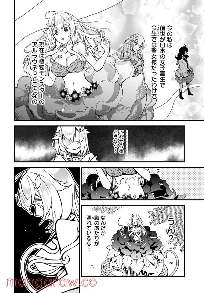 ページ 12 — 第1話
