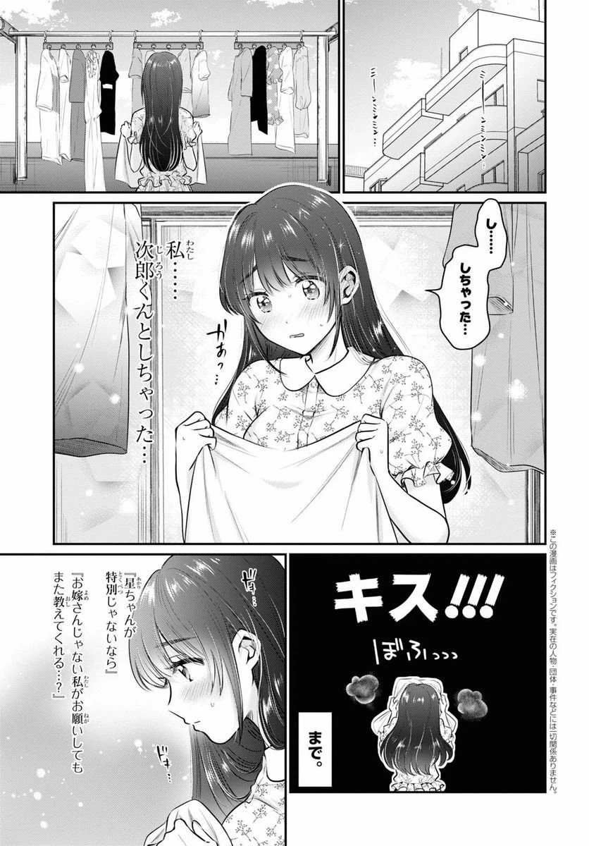 ページ 4 — 第27話