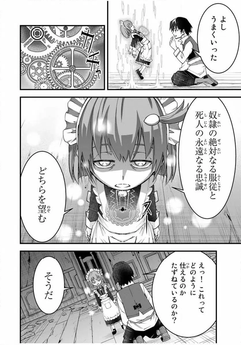 ページ 4 — 第11話