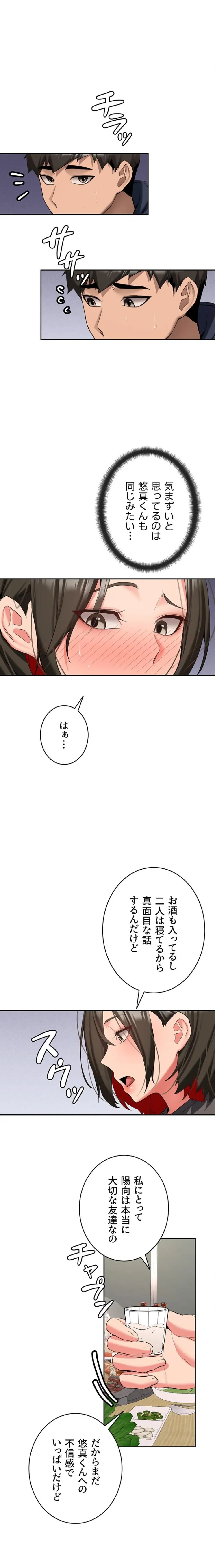 ページ 23 — 第32話