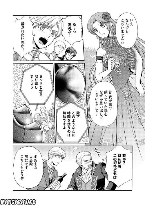 ページ 10 — 第5話