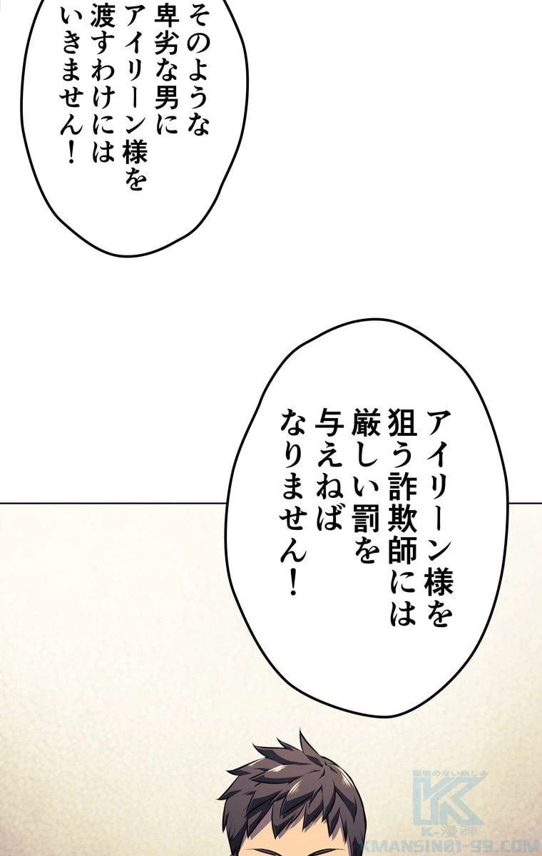 ページ 11 — 第56話
