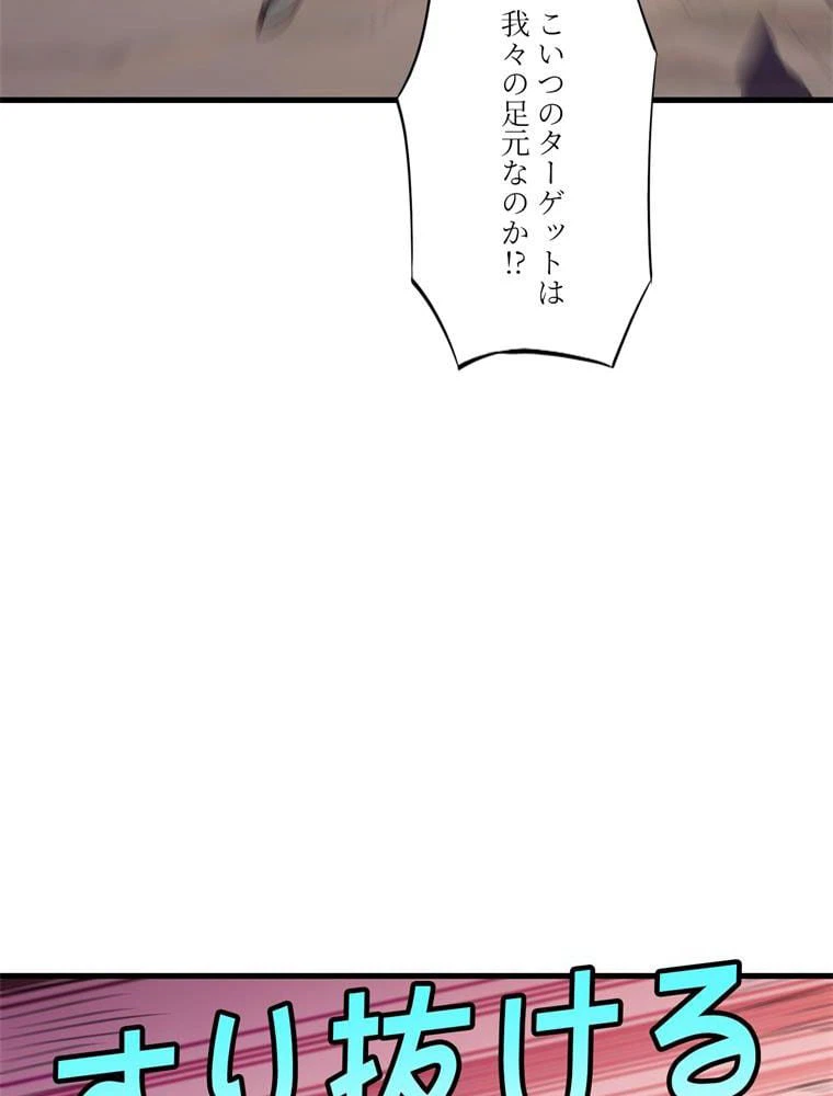 ページ 6 — 第135話