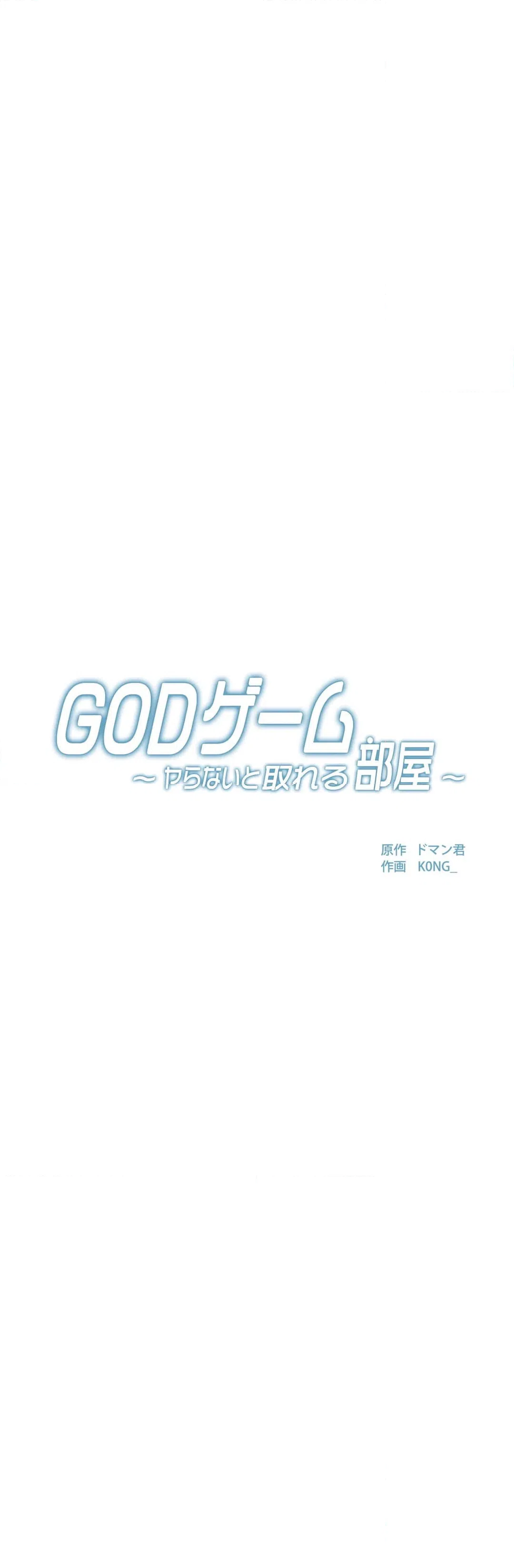 ページ 7 — 第7話