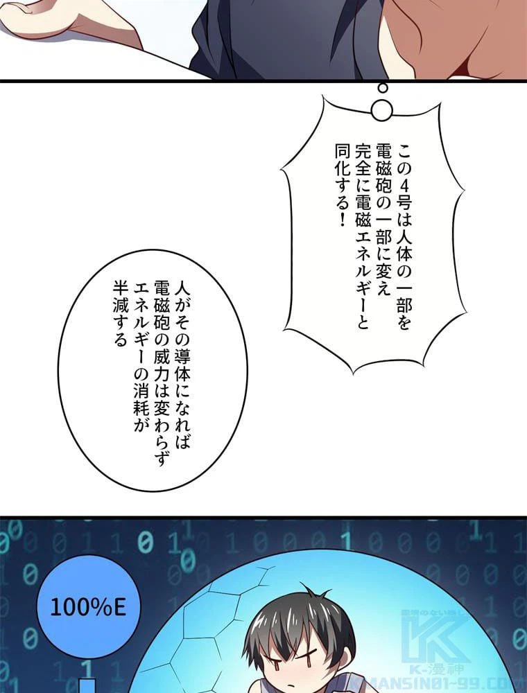 ページ 26 — 第96話