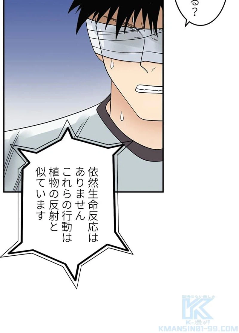 ページ 19 — 第71話