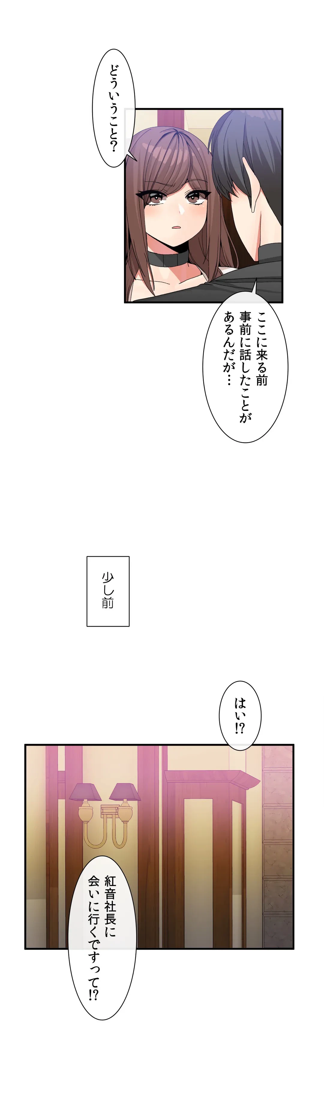 ページ 11 — 第56話