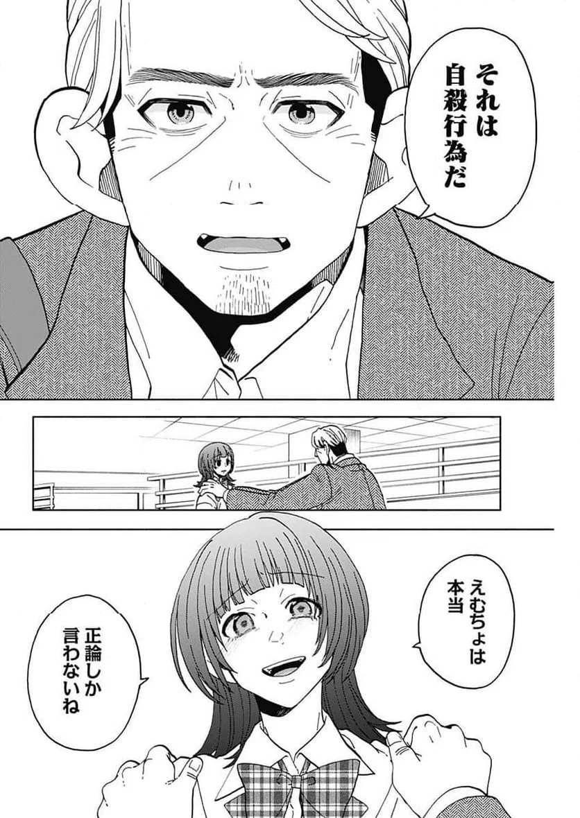 ページ 17 — 第28話