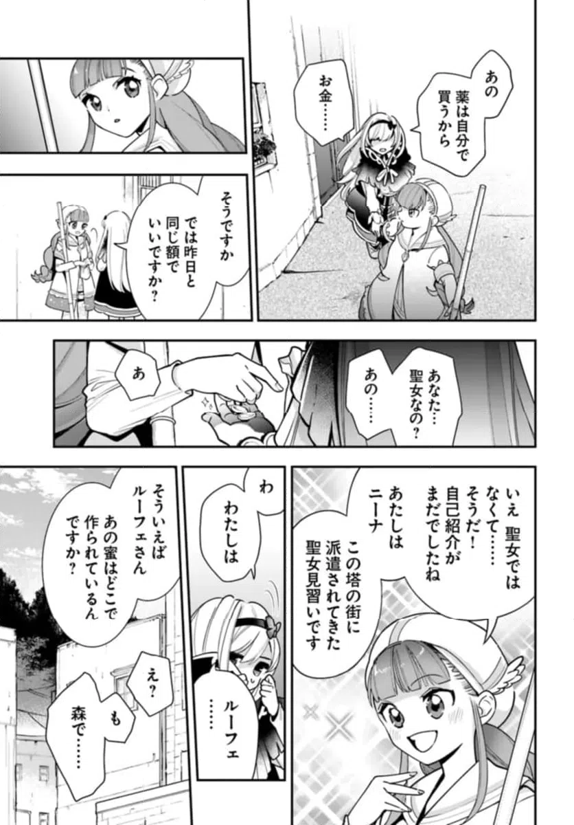 ページ 7 — 第25話