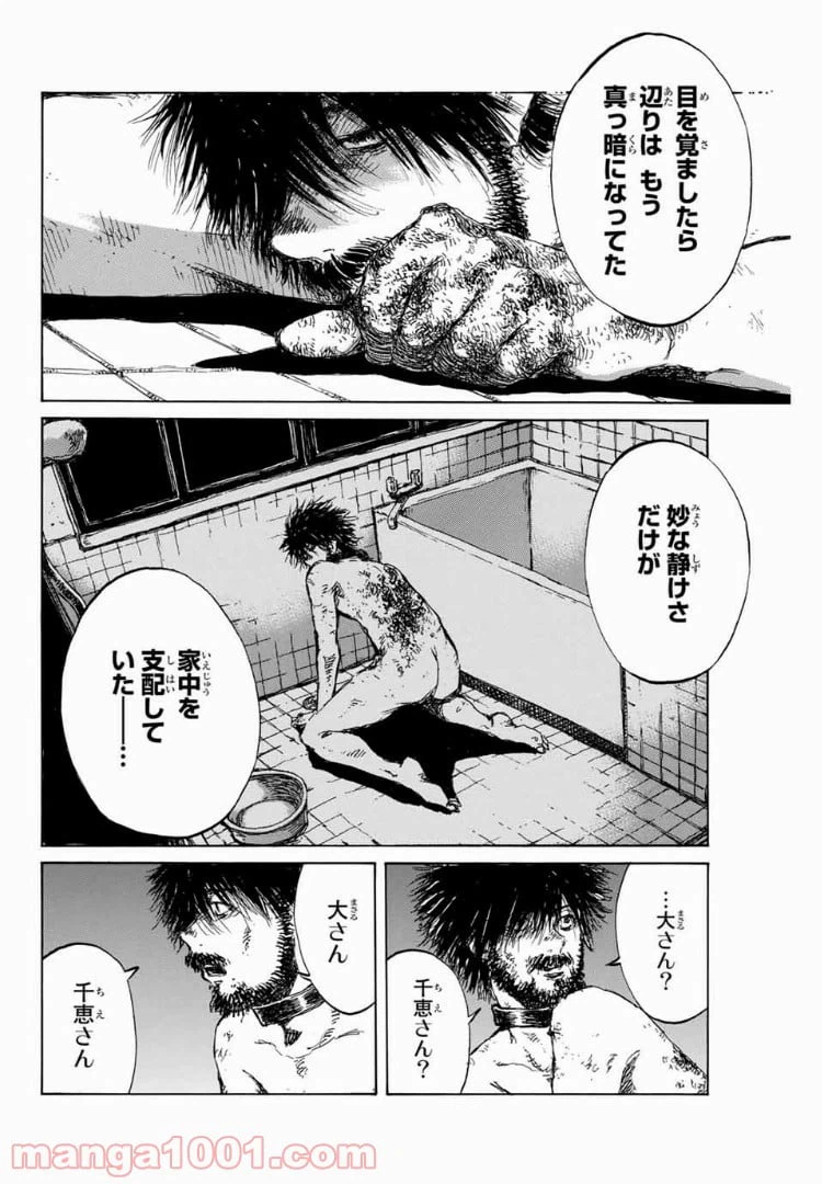 ページ 12 — 第95話