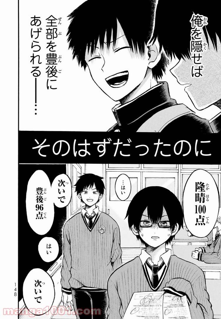 ページ 15 — 第3話
