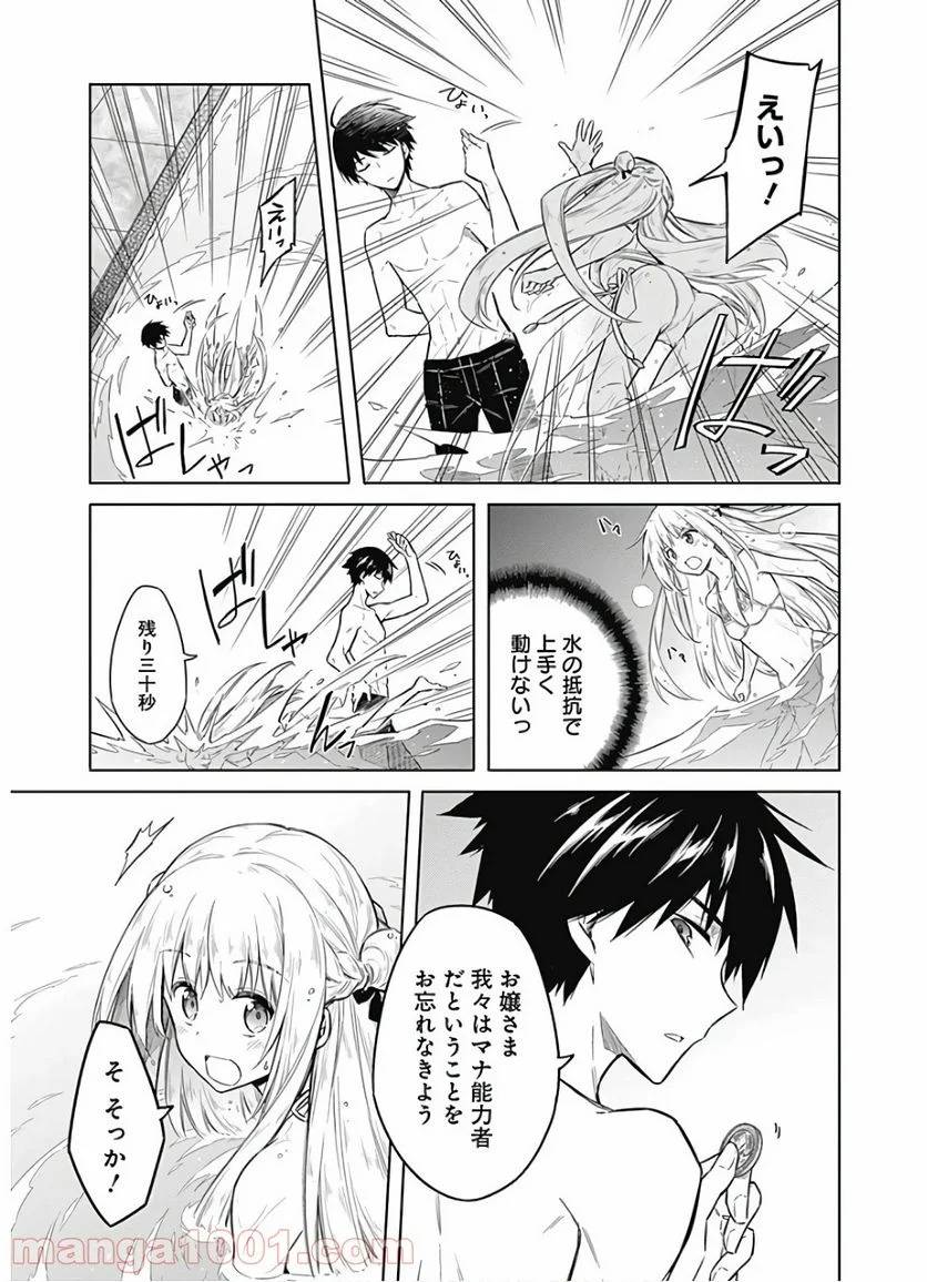 ページ 21 — 第22話