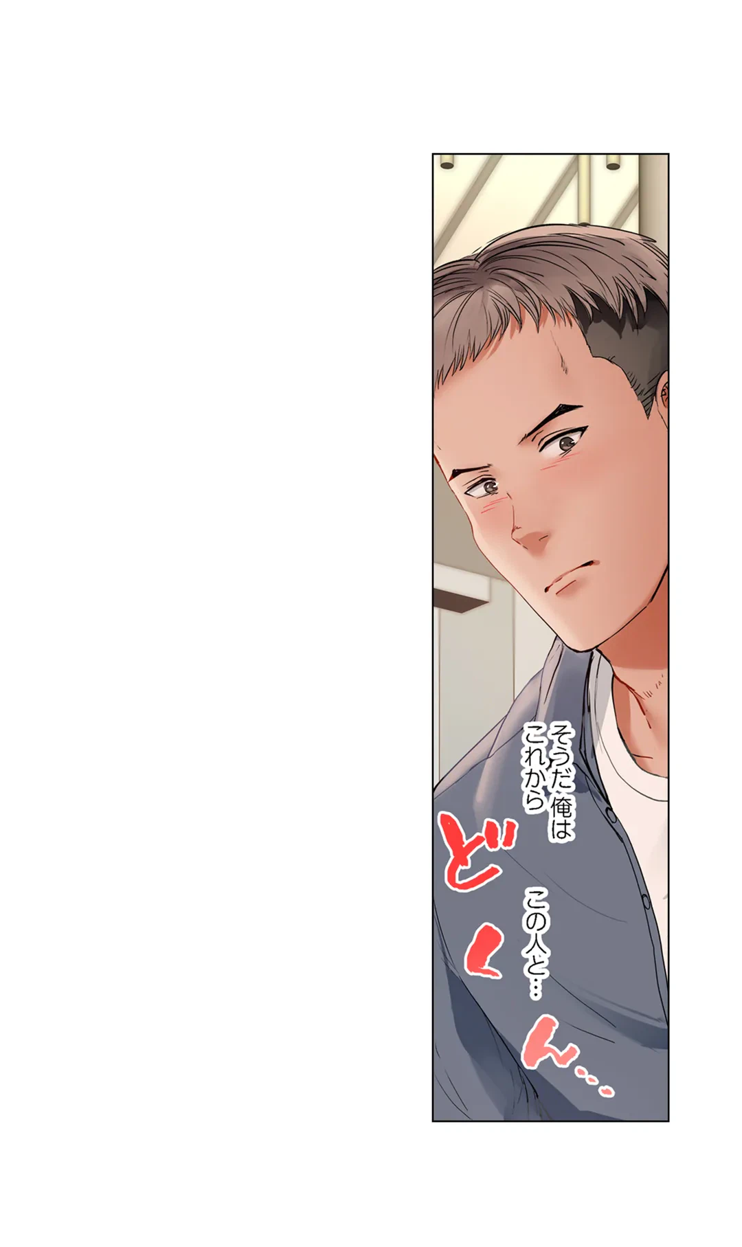 ページ 15 — 第65話