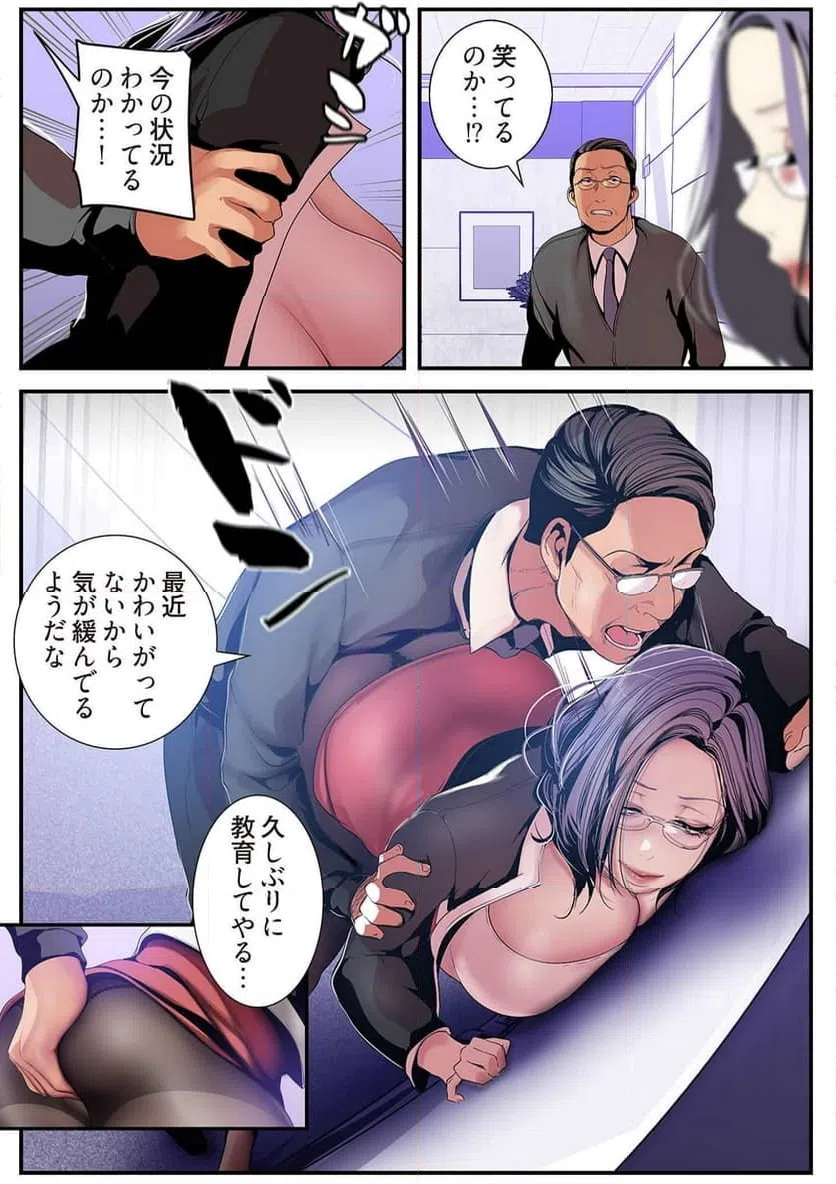 ページ 24 — 第18話