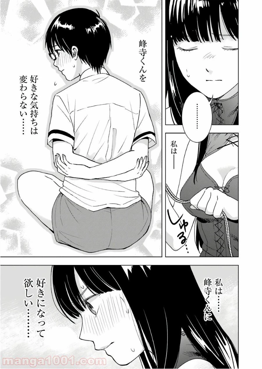 ページ 13 — 第27話