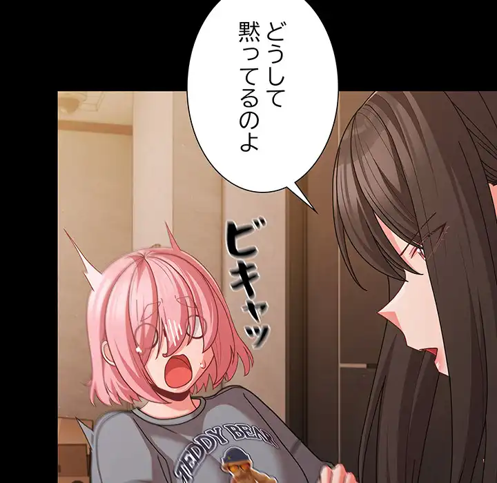 ページ 7 — 第32話