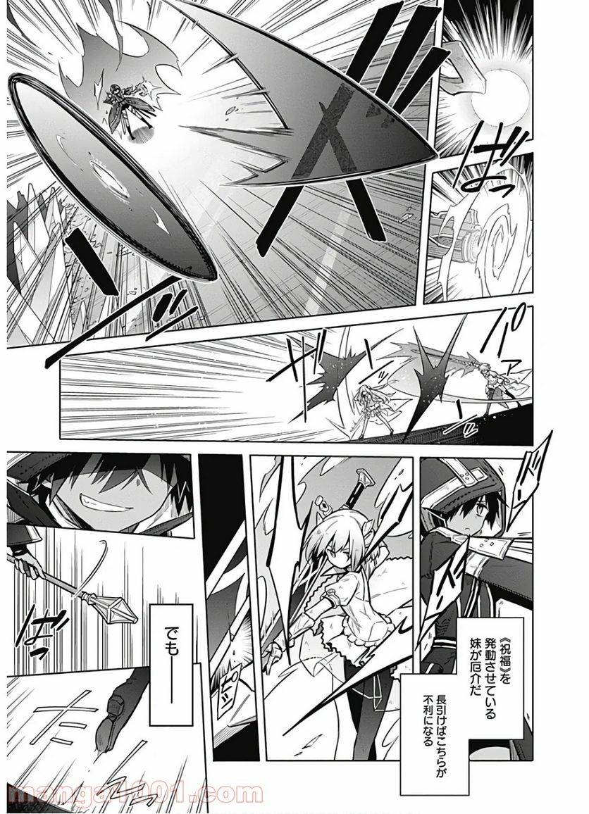 ページ 13 — 第31話