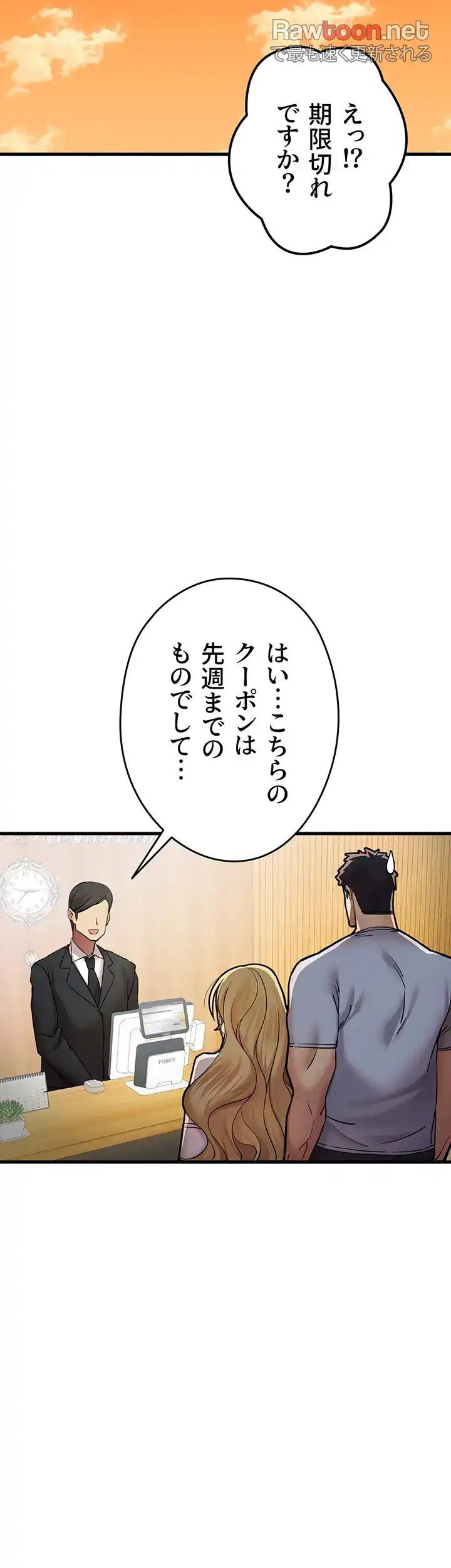 ページ 7 — 第23話