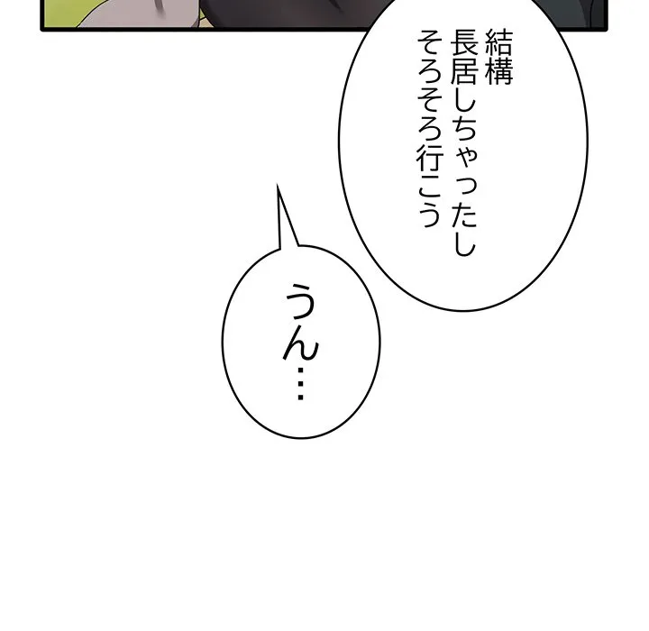 ページ 12 — 第21話