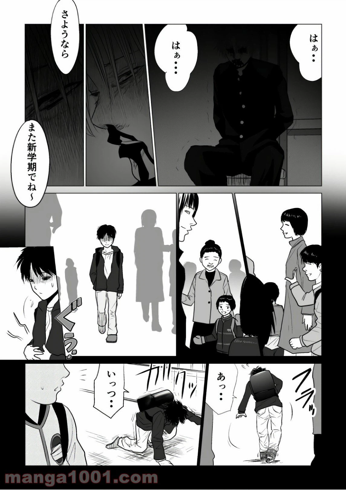 ページ 12 — 第66話
