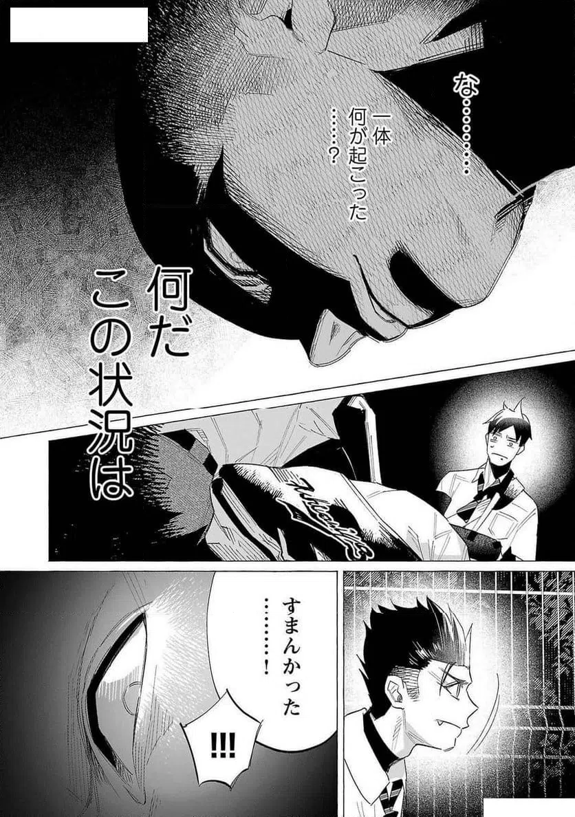 ページ 42 — 第59話