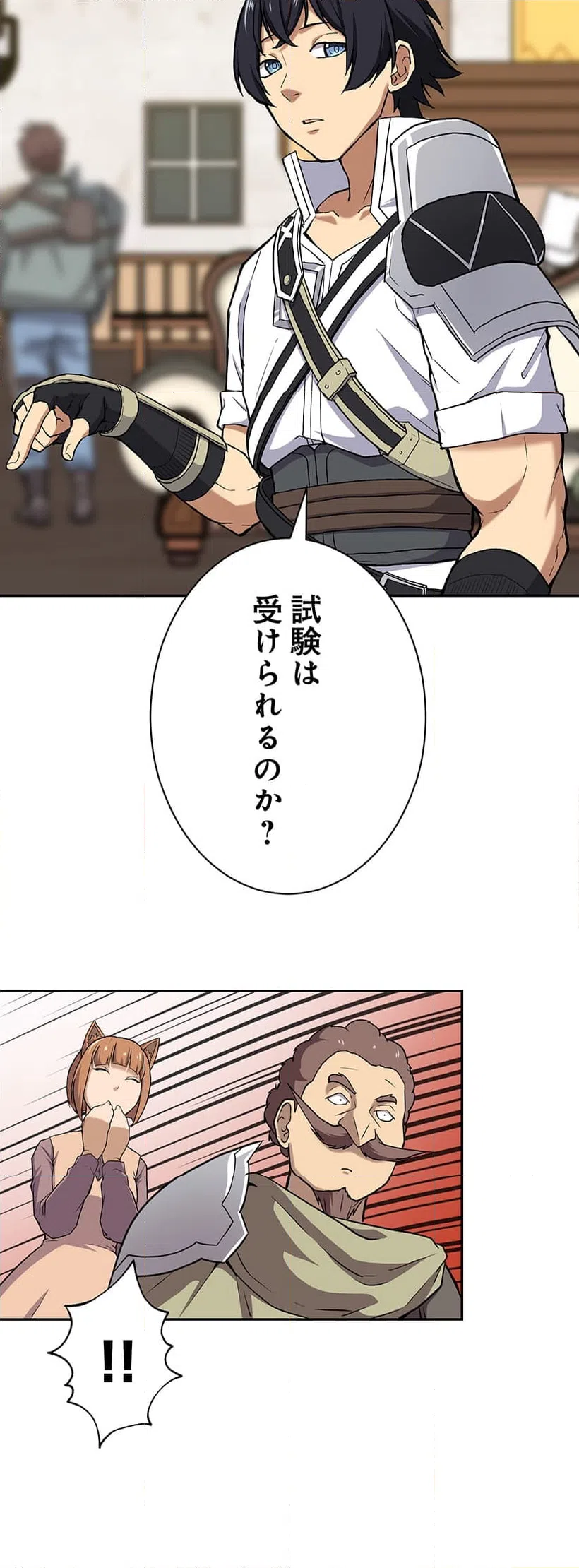 ページ 29 — 第3話