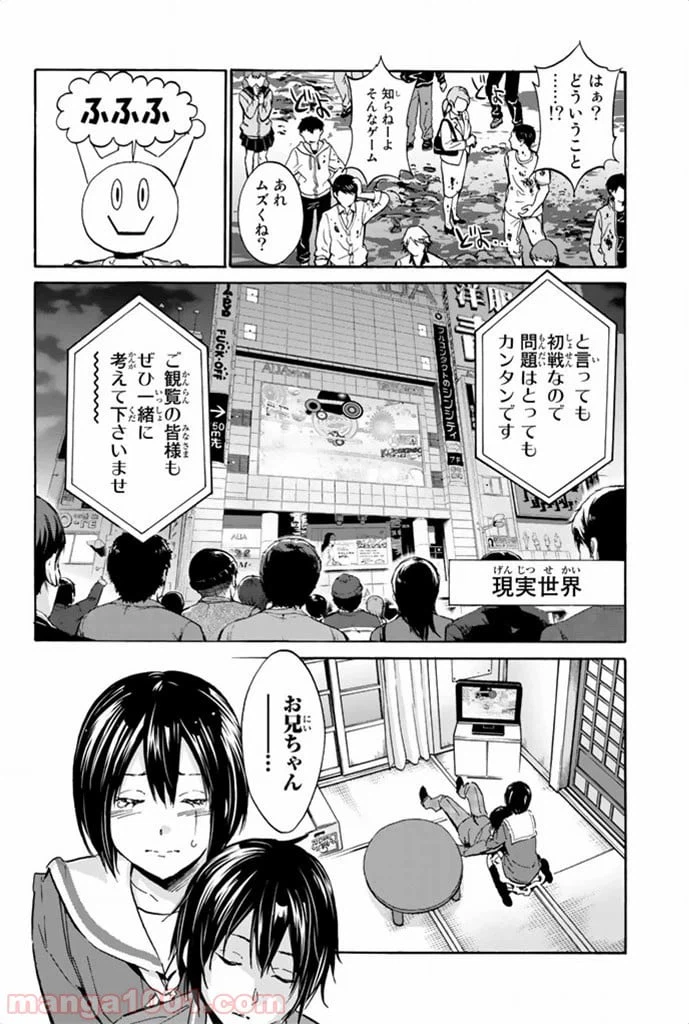 ページ 4 — 第2話