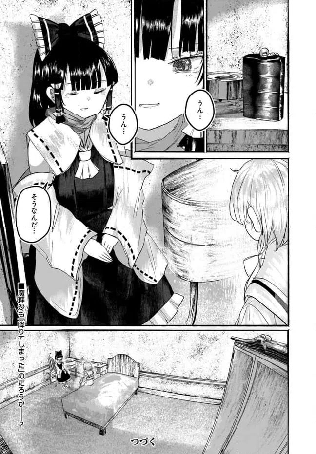 ページ 34 — 第10話
