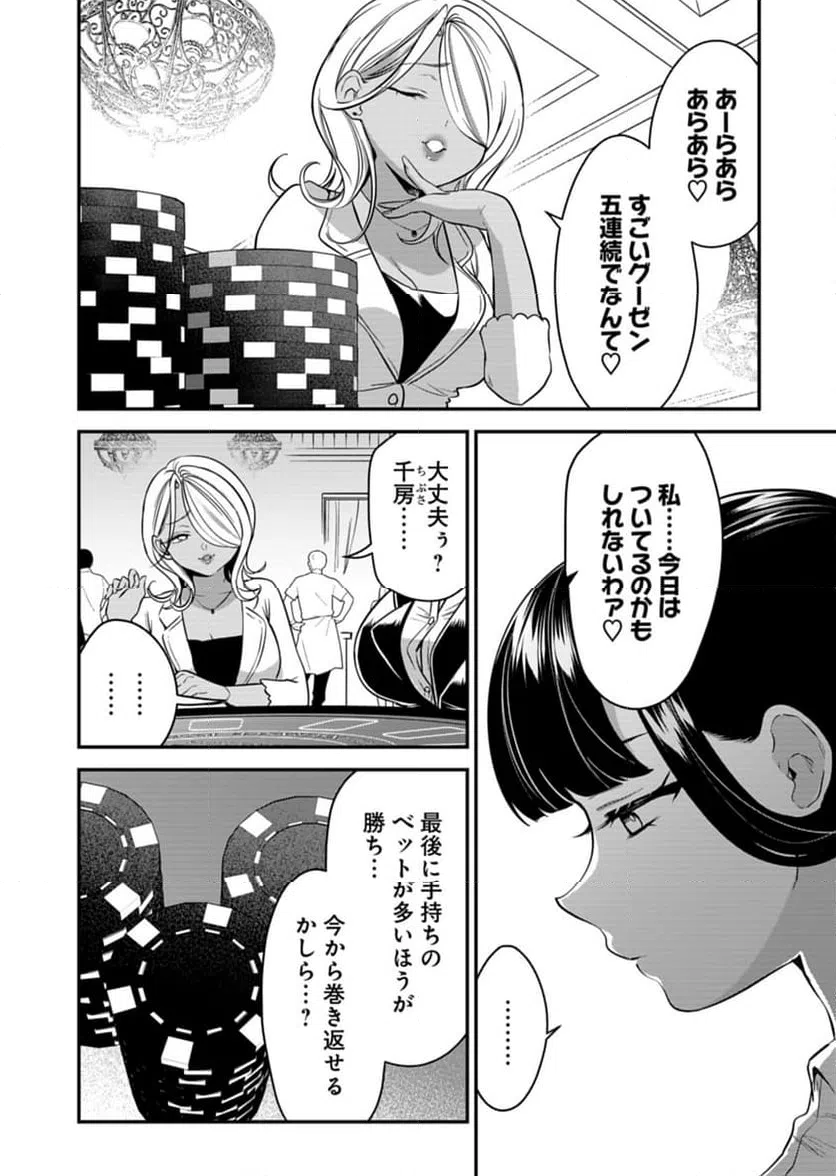 ページ 22 — 第10話