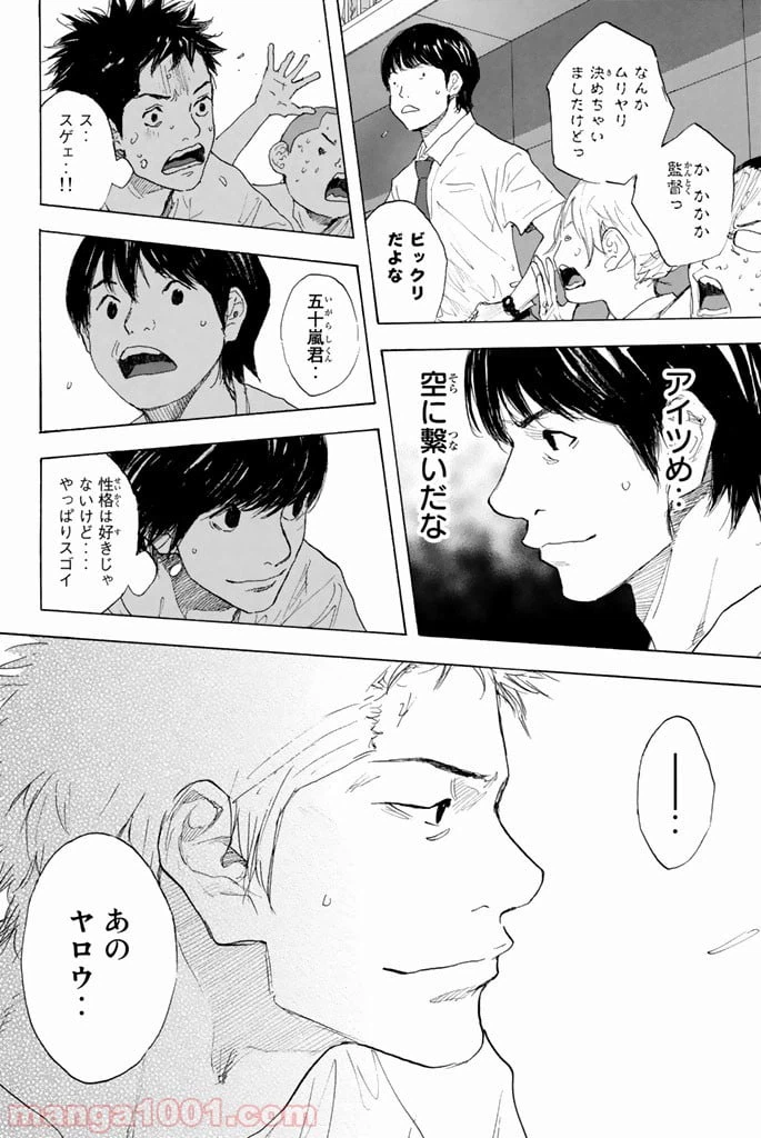 ページ 45 — 第270.2話