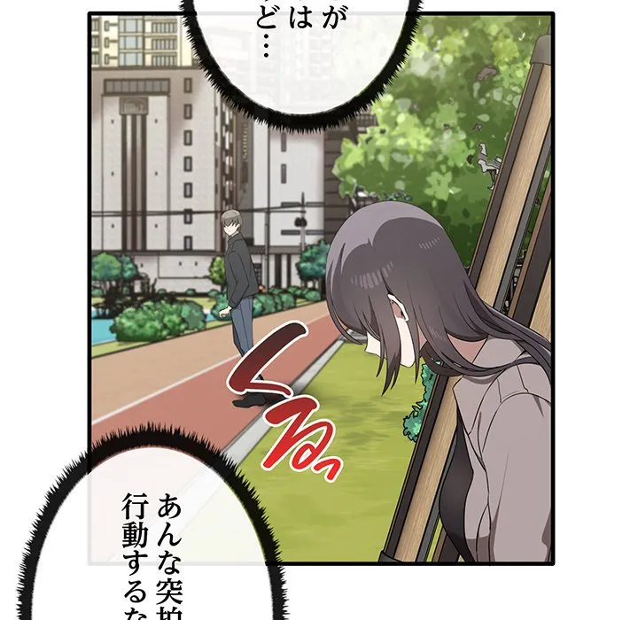 ページ 16 — 第21話