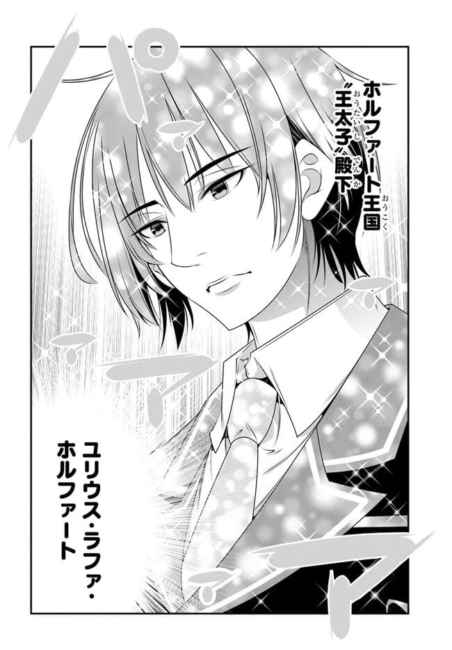 ページ 12 — 第2話