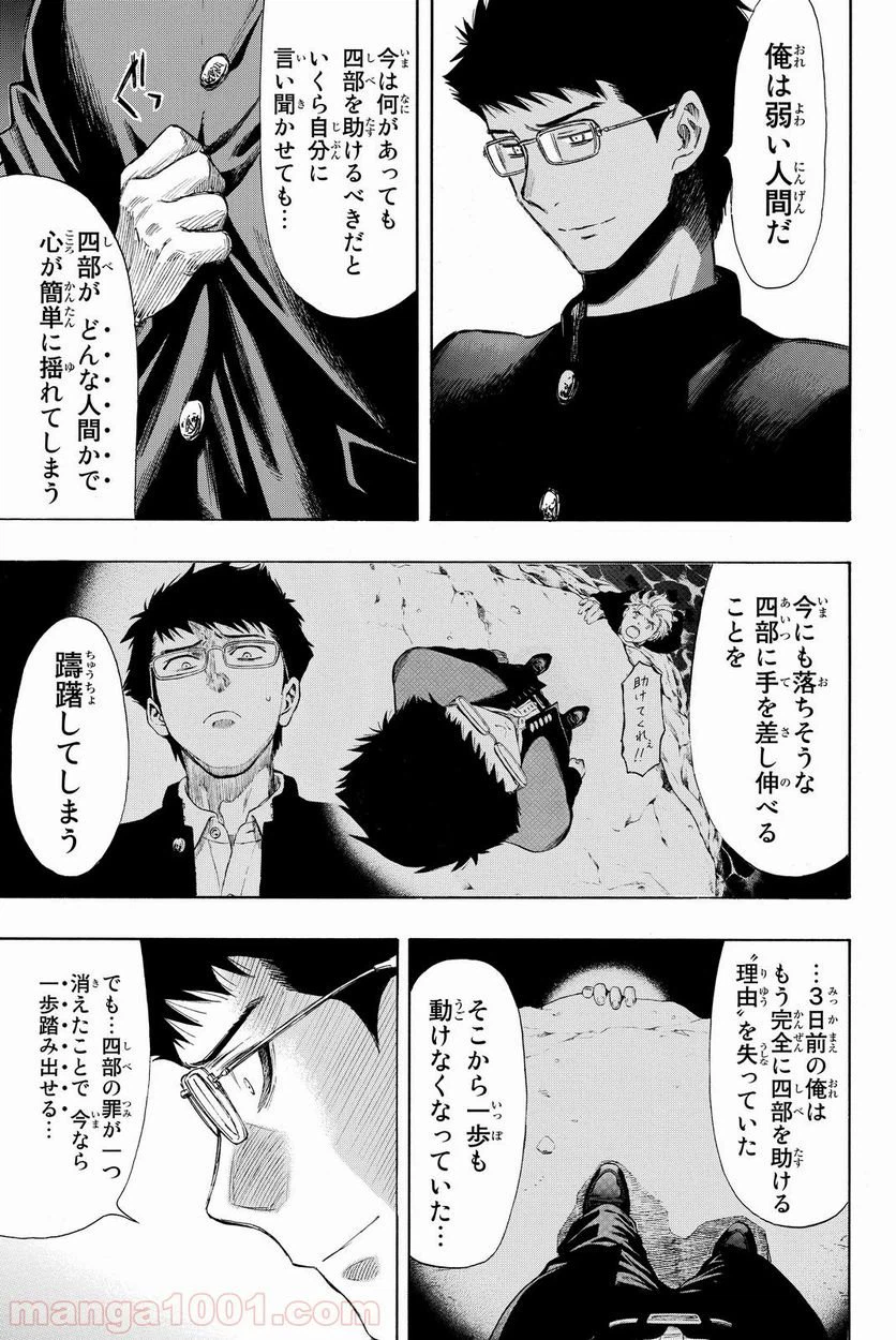 ページ 17 — 第30話