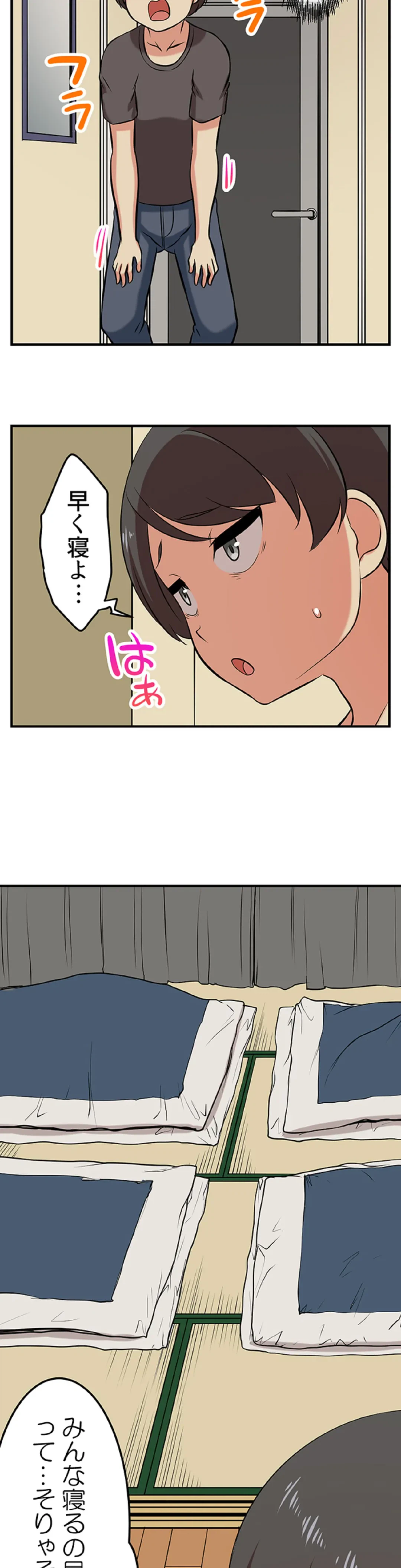 ページ 11 — 第93話