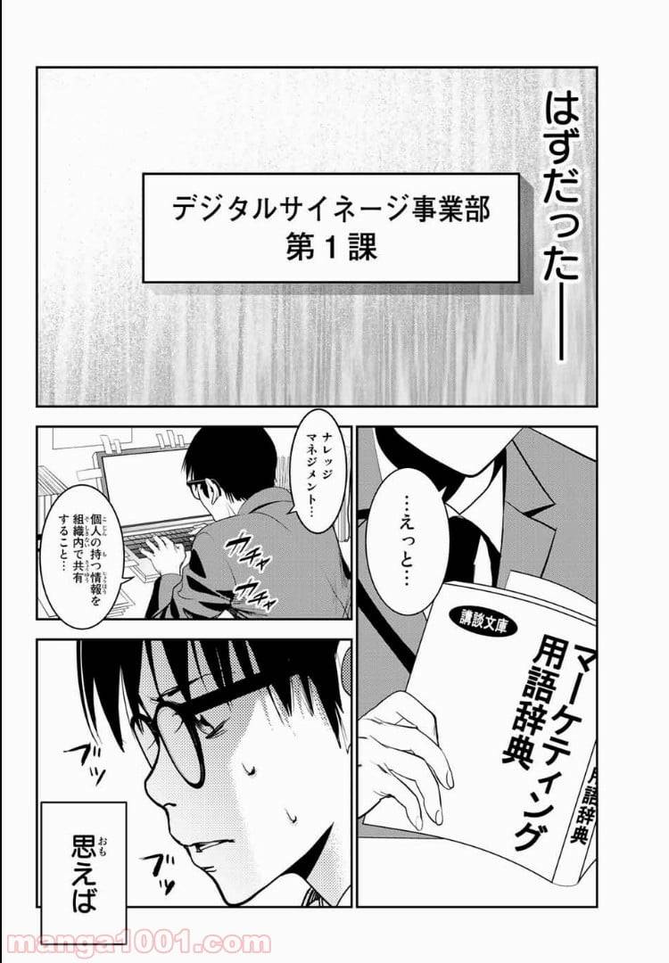 ページ 6 — 第40話