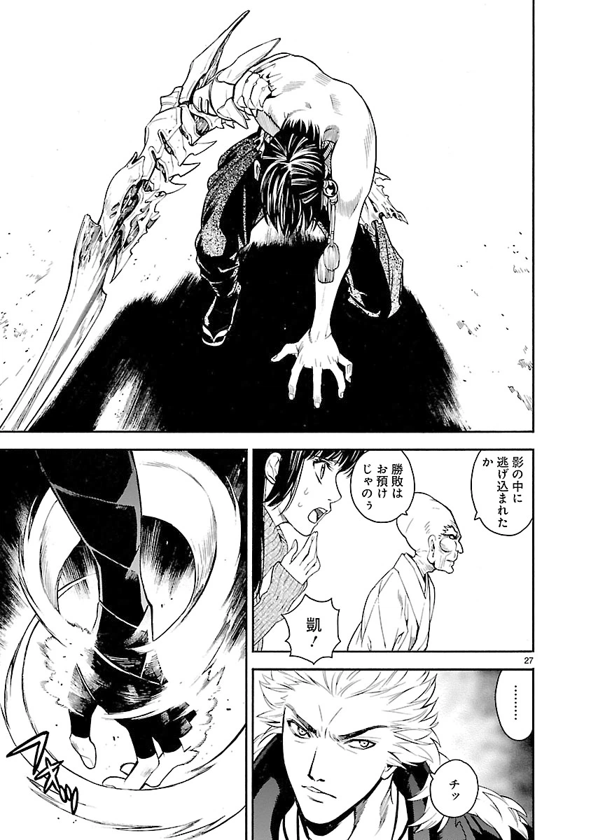 ページ 27 — 第5話