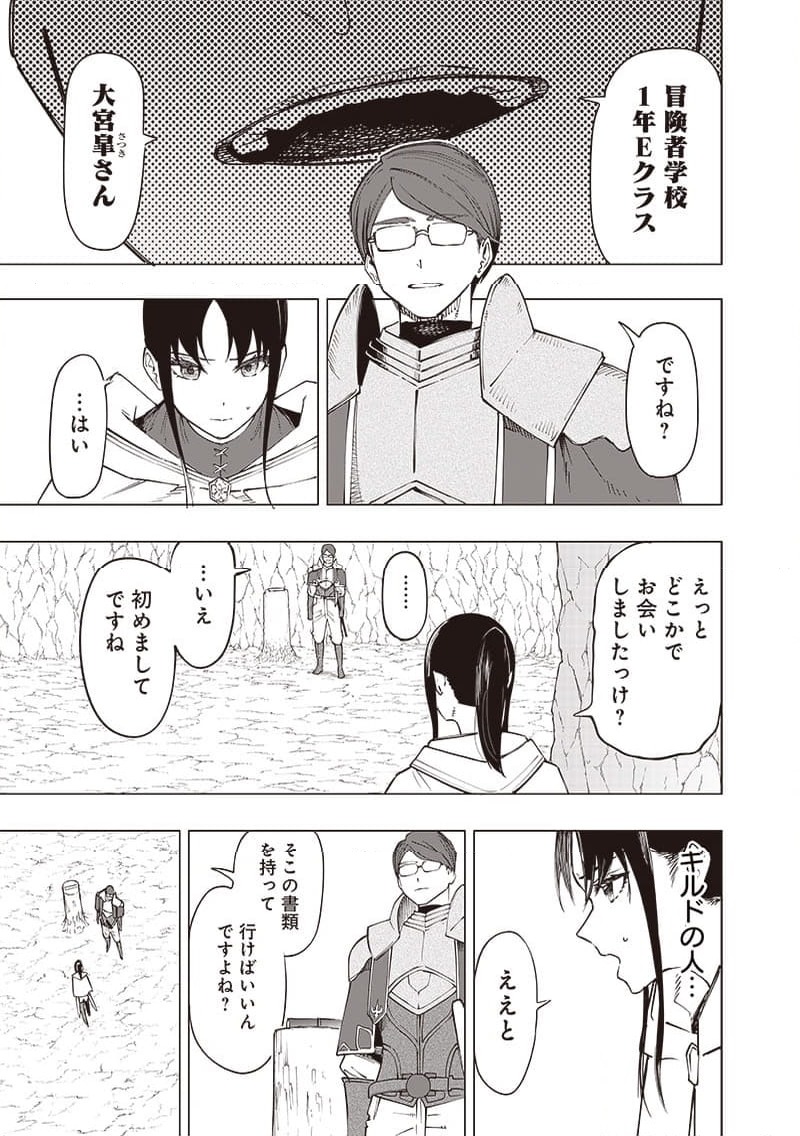 ページ 15 — 第29話