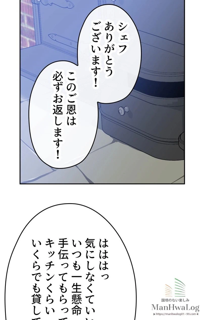 ページ 15 — 第10話