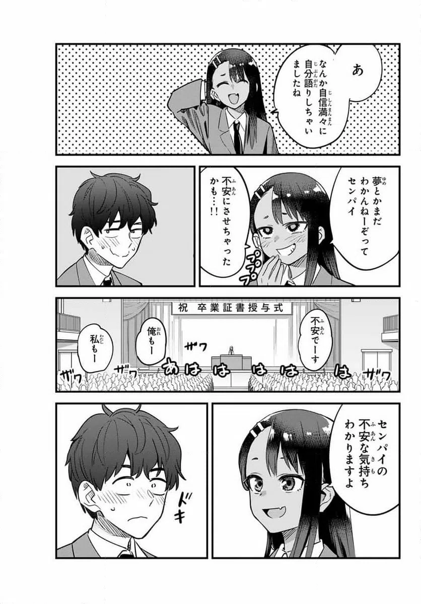 ページ 13 — 第154話