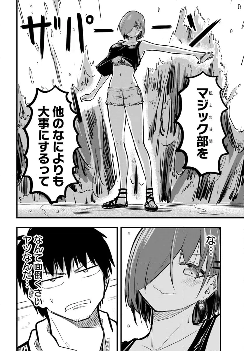 ページ 6 — 第24話