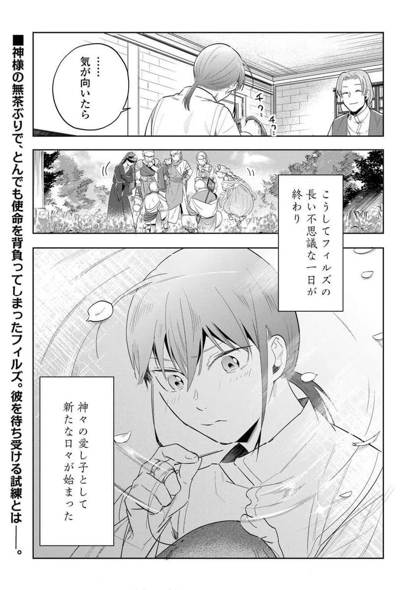 ページ 40 — 第1話