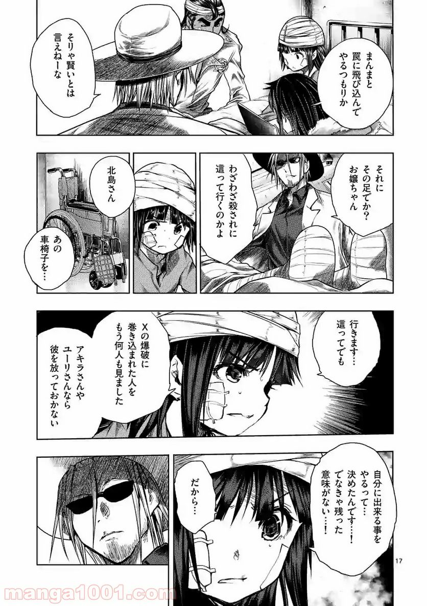 ページ 6 — 第114.2話