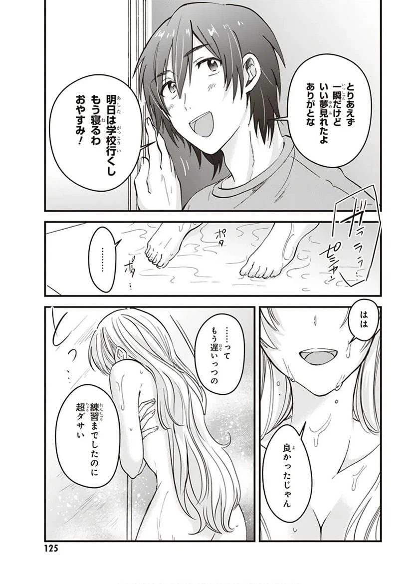 ページ 31 — 第4話