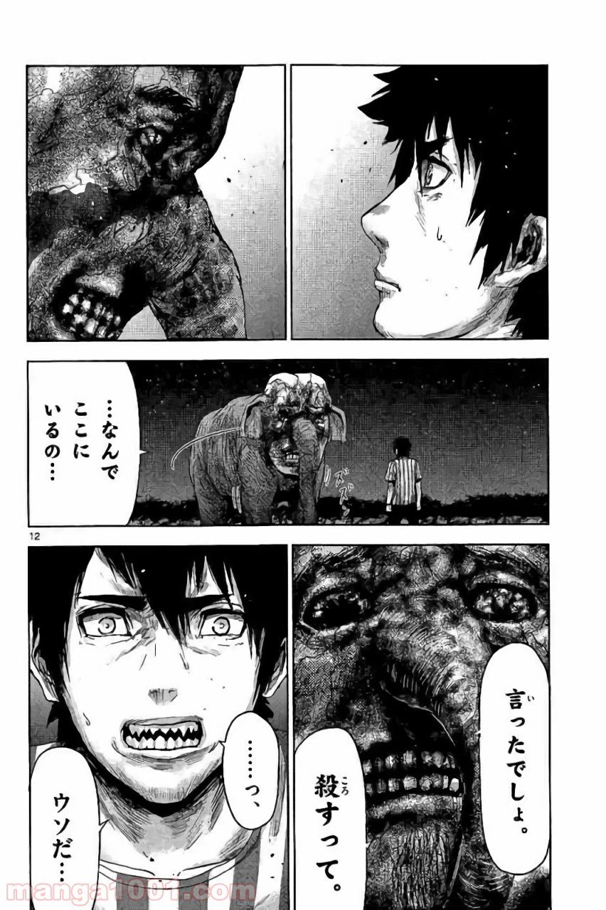 ページ 12 — 第29話