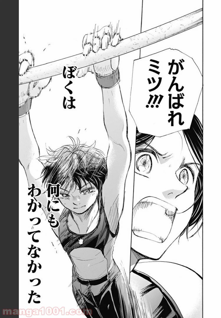 ページ 17 — 第56話