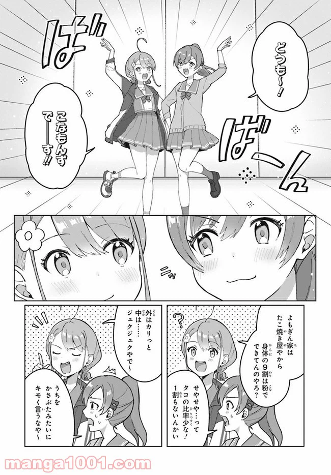 ページ 12 — 第1.2話