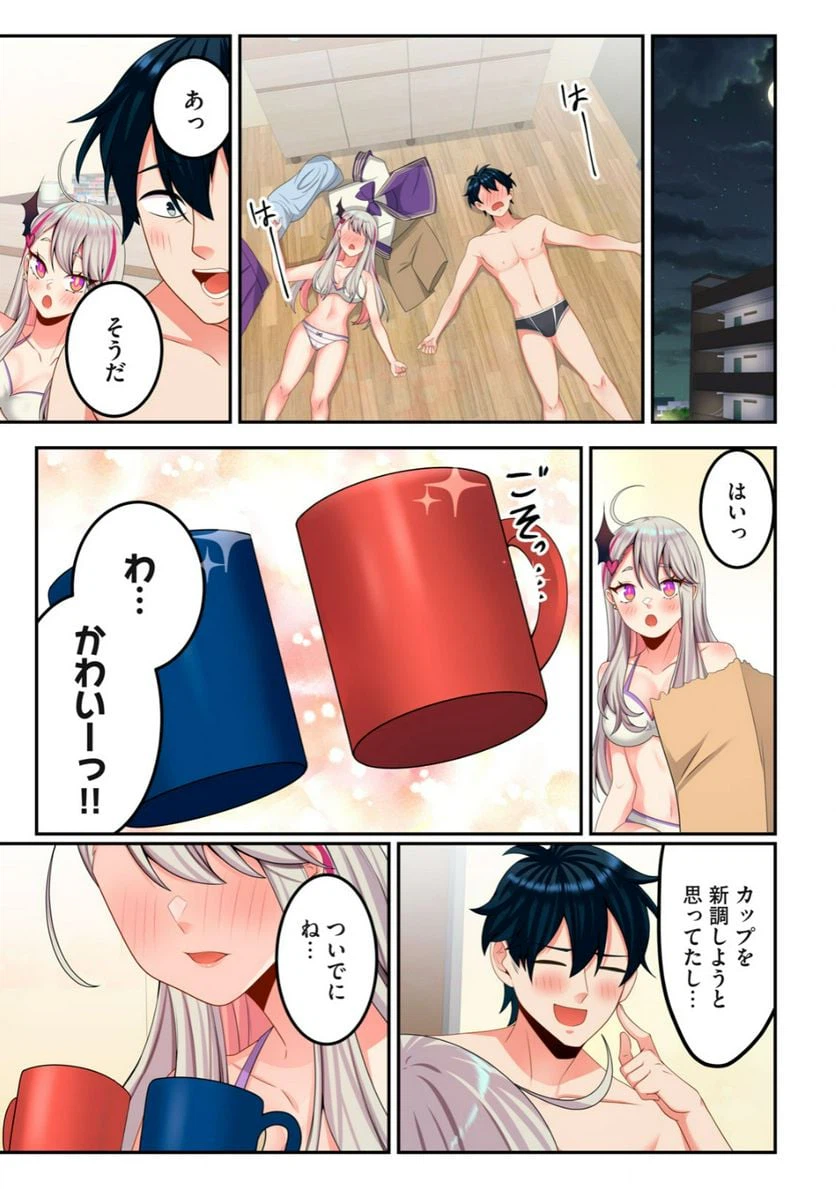 ページ 10 — 第2.2話
